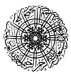 Il Corano (al Qur'ân)